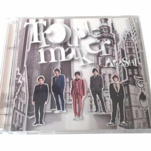 ★嵐・ARASHI★音楽CD・ジャパニーズポップス★トラブルメーカー CD+DVD★JACA-5190・5191★L172