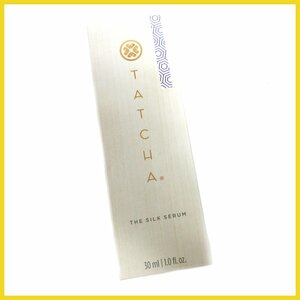 §★TATCHA(タッチャ)☆タッチャ シルク セラム☆30ml☆美容液☆スキンケア☆非売品☆1点