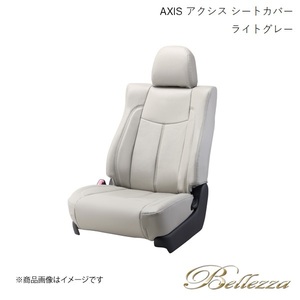 Bellezza/ベレッツァ シートカバー マーチ K11 1992/1-1998/1 アクシス ライトグレー N437