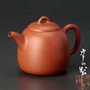 【古美味】二代山田常山 急須 茶道具 保証品 Cc3T