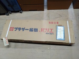 ● 希少 デッドストック 未使用・ 未開封品 BROTHER ブラザー Palie 編み機 パリエ KH-821 編み機 あみ機 箱付き 箱入り ③ 