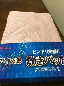 『送料無料』洗えるロマンス小杉アイス眠敷きパッド正規品クインサイズ激安(北海道、沖縄は別途送料1000円掛かります)