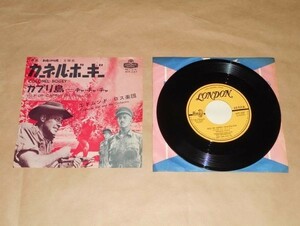 カーネル・ボーギー ★エドムンド・ロス楽団★1963年 EP