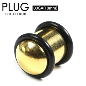 ボディピアス プラグ ゴールド 00G(10mm) PLUG GOLD サージカルステンレス316L カラーコーティング 両側ゴムで固定 イヤーロブ 00ゲージ┃