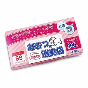 ニオノン 大容量・日本製・抗菌 おむつの消臭袋 おむつがにおわない袋 消臭袋 防臭袋 におのん (SSサイズ（300枚入り）)