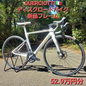 GUERCIOTTI グエルチョッティ ディスクロードバイク新品フレーム シマノ105 アルテグラコンポ