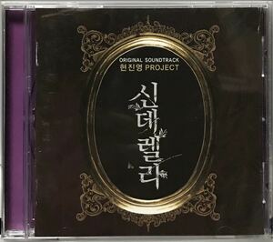 シンデレラ　OST 韓国映画　CD シン・セギョン　チョン・ソミン　ト・ジウォン　ジウナ・キム06
