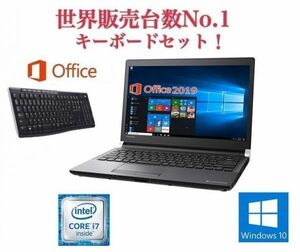 【サポート付き】快速 TOSHIBA R73 東芝 Windows10 PC Core i7-6600U SSD:512GB メモリー:8GB Office 2019 ワイヤレス キーボード 世界1