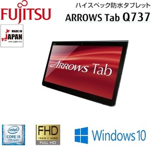 中古 富士通 ARROWS Tab Q737 13.3型フルHD 第7世代 Core i5 タッチパネル機能 WiFi メモリ4GB 高速SSD128GB Webカメラ Bluetooth HDMI