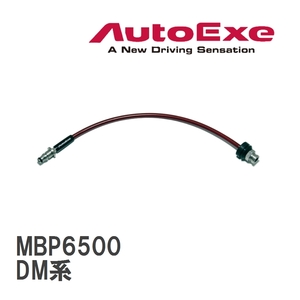 【AutoExe/オートエグゼ】 スポーツクラッチライン マツダ CX-30 DM系 [MBP6500]