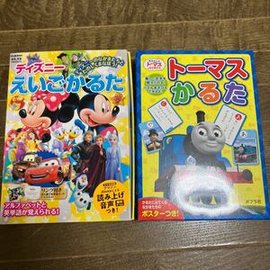 トーマス　カルタ　ディズニー　英語　かるた　講談社 絵本