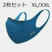 【日本未発売レア】アンダーアーマー スポーツマスク ブルー XL/XXL 2枚