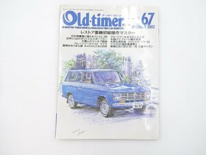 B2L Old-timer/ホンダL700 フェラーリ250GTE ディーノ206 S41 64