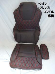 パーフェクトクオン クオン / フレンズコンドル 運転席専用 シートカバー 赤糸 レザー風　JETイノウエ　トラック ダンプ 595344