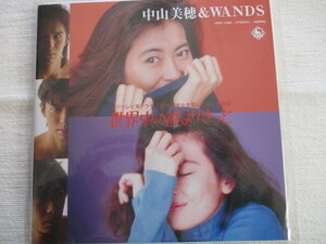 新品 7！中山美穂, WANDS, 世界中の誰よりきっと, 7インチ EP