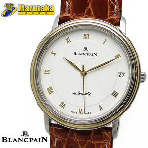 送料無料 ブランパン ヴィルレ 腕時計 自動巻 箱 保証書 ホワイト文字盤 BLANCPAIN Villeret ステンレス 逸品質屋 丸高 尼崎 a07r585-1