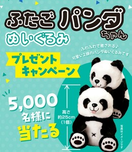 送63円～ 懸賞応募 永谷園 バーコード キャンペーン用に