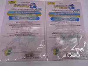 ダイワ かっ飛びチューニングキットAIR【1030AIR＆830AIR】【AIRセラミックベアリング】2枚セット