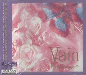 CD+DVD☆ 2枚組 Phantasmagoria ファンタスマゴリア 【Vain】 完全限定 2007年 KISAKI 戮