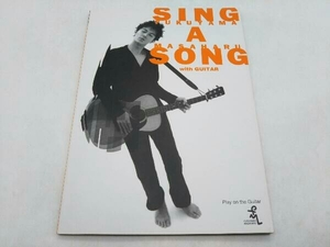 SING A SONG with Guitar 福山雅治 店舗受取可