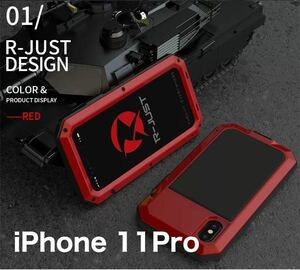 【新品】iPhone 11 Pro バンパー ケース 対衝撃 防水 防塵 頑丈 高級 アーミー 赤 レッド