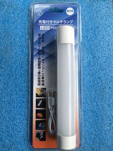 永山　E-HOLDINGS LED POCKET LAMP 充電付きマルチランプ　ELL-PTS20WH 昼光色　充電約５時間　使用時間約12～20時間　未使用品　送料無料