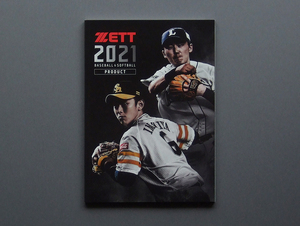 【カタログのみ】ZETT BASEBALL & SOFTBALL 2021 A5 検 グローブ ミット スパイク バッグ ユニフォーム ウェア 硬式 軟式 PROSTATUS