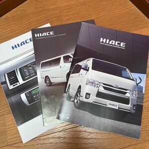 トヨタ　HIACEハイエース カタログ’20年