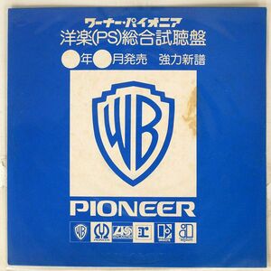 プロモ VA/49年11月新譜洋楽総合試聴盤/WARNER PS65 LP