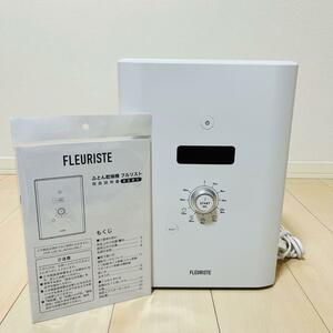 【美品】FLEURISTE フルリスト FLEU-010 アロマ送風式布団乾燥機