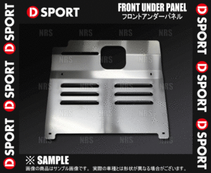 D-SPORT ディースポーツ フロント アンダーパネル コペン L880K 02/6～12/8 (57500-B080