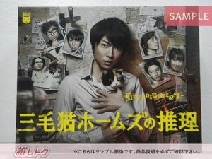 嵐 相葉雅紀 Blu-ray 三毛猫ホームズの推理 Blu-ray BOX(6枚組) 大倉忠義 [難小]