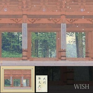 【真作】【WISH】牛尾武「大門」日本画 30号 大作 金落款 金箔仕様 共シール ◆荘厳 寺院大型名画 　　〇日本画壇巨匠 #23123238