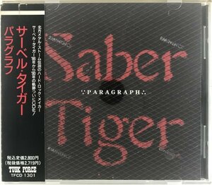 サーベル・タイガー / パラグラフ TFCD-1301 帯付き［SABER TIGER / PARAGRAPH、ジャパメタ］