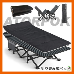 ATORPOK 簡易ベッド マット付 折り畳み式ベッド 折りたたみベッド アウトドアベッド 耐荷重200kg キャンプ