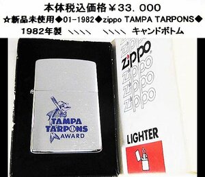 ☆新品未使用◆01-1982◆zippo TAMPA TARPONS◆