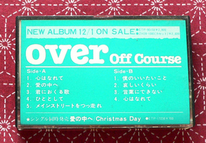 ★ 非売品 サンプル / オフコース / OVER ★