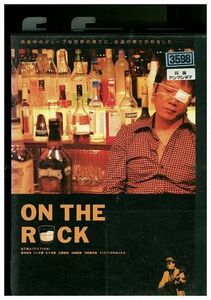 DVD ON THE ROCK 山下澄人 レンタル落ち YY26654