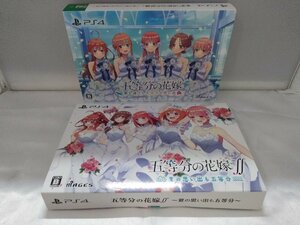 PS4ソフト　五等分の花嫁∬ -夏の思い出も五等分- / 映画「五等分の花嫁」 -君と過ごした五つの思い出- 限定版　２本セット