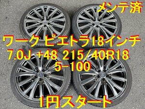 215/40R18インチ プリウス カローラツーリング イスト アベンシス プレミオ アリオン 86 BRZ プリウスPHV インプレッサスポーツ レガシィB4