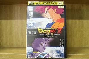 DVD ドラゴンボールZ 神と神 スペシャル・エディション ※ケース無し発送 レンタル落ち ZAA352