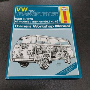 ◆新品未使用洋書 ヘインズ マニュアル ワークショップ リペア マニュアル Haynes Repair Manual　1968年～1979年VW1600トランスポーター