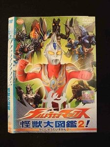 ○012379 レンタルUP・DVD ウルトラマンマックス 怪獣大図鑑2! 1986 ※ケース無