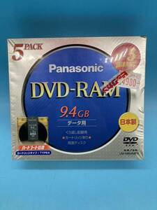 【A6101O051】Panasonic DVD-RAM 9.4GB データ用 5枚 2〜5倍速対応 カートリッジタイプ TYPE4 LM-HB94MP5 パナソニック 未開封