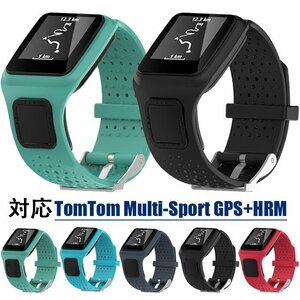 TomTom 対応 バンド 替えベルト シリコン製 交換ベルト 対応 TomTom Multi-Sport GPS+HRM TomTom1世代は向いていますが☆5色選択/1点