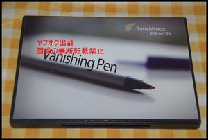 ◎Vanishing Pen(バニシングペン)◎ギミック＆ＤＶＤ◎マジック◎手品◎