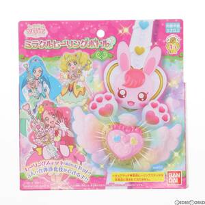 【中古】[TOY]ミラクルヒーリングボトル ヒーリングっど プリキュア 完成トイ バンダイ(65702524)