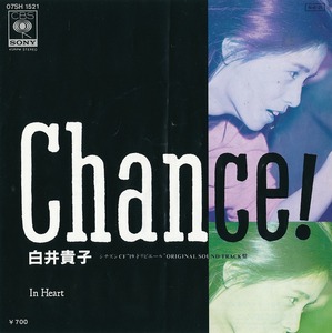 白井貴子/Chance！/中古7インチ!!1998