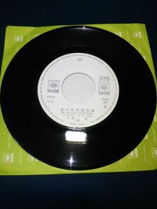 【EPレコード】ジャケットなし◆愛奴　I