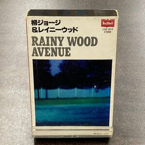 1186M 柳ジョージ＆レイニーウッド RAINY WOOD AVENUE カセットテープ / George Yanagi ＆ RAINY WOOD Citypop Cassette Tape